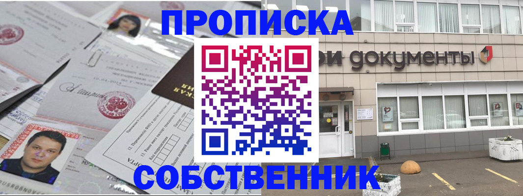 где прописаться в Краснодарском крае