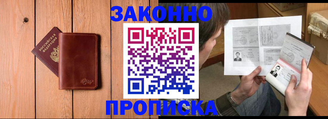 временная регистрация недорого в Краснодарском крае