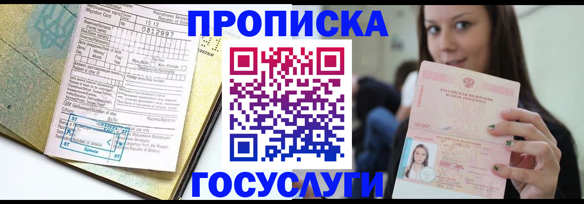 прописка гарантия в Краснодарском крае