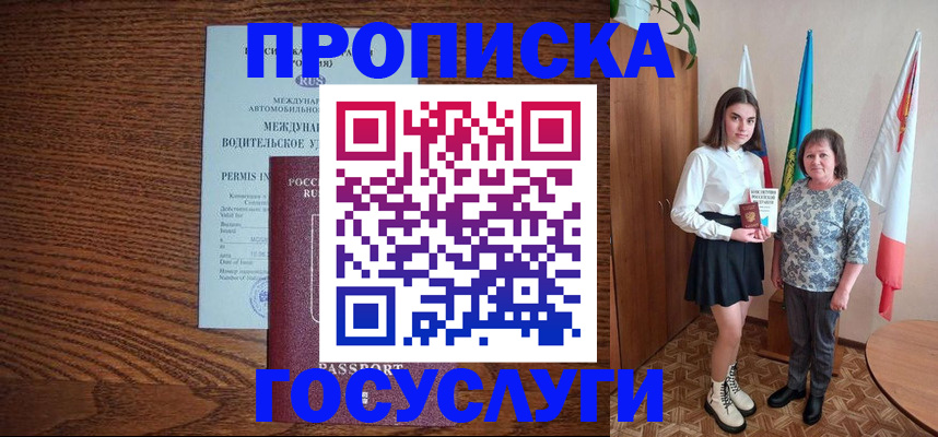 временная регистрация адрес в Краснодарском крае