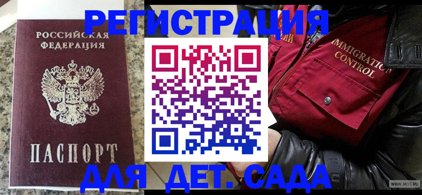 прописка от собственника в Краснодарском крае