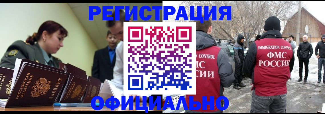 временная регистрация недорого в Краснодарском крае