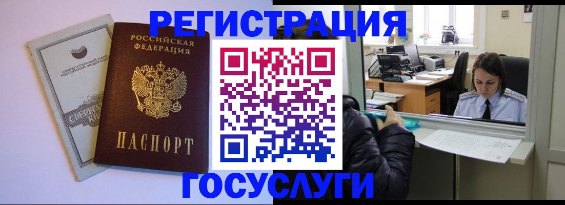 временная регистрация для всех в Краснодарском крае
