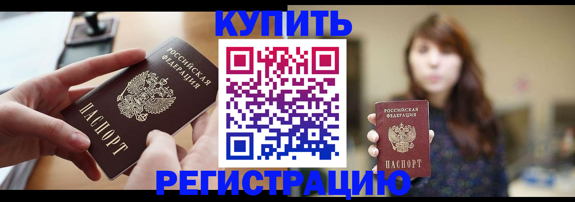 временная регистрация надежно в Краснодарском крае