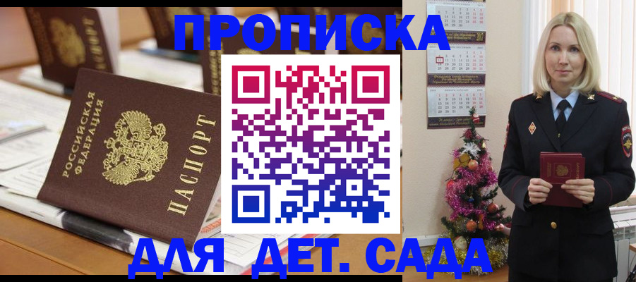 прописка гарантия в Краснодарском крае