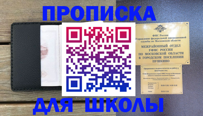 прописка для военкомата в Краснодарском крае