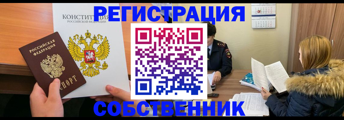 прописка для военкомата в Краснодарском крае