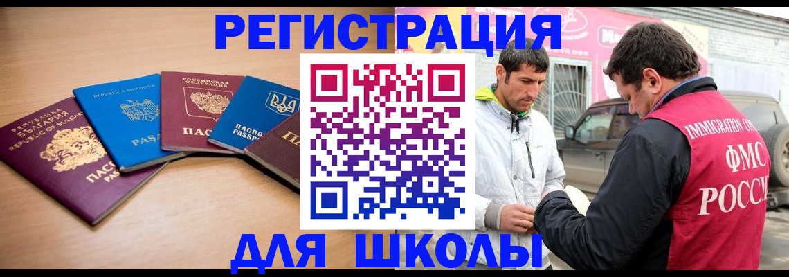 прописка в Краснодарском крае