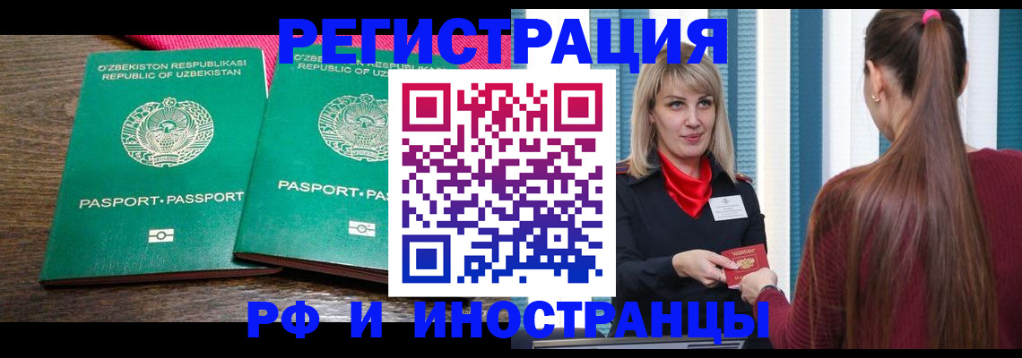 временная регистрация поиск в Краснодарском крае