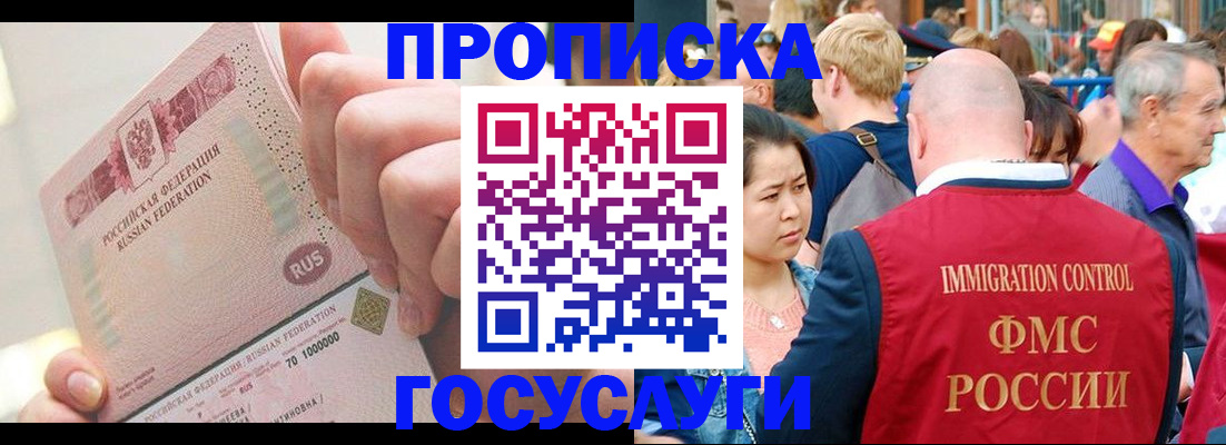 регистрация в Краснодарском крае