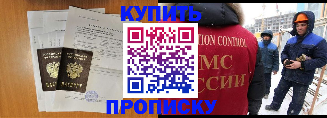 прописка для школы в Краснодарском крае