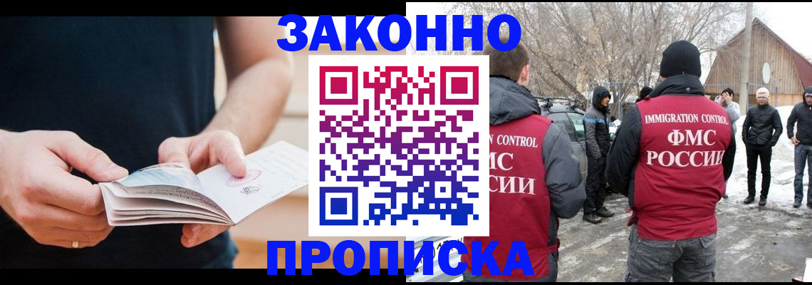 временная регистрация собственник в Краснодарском крае